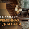 Дымоход-конвектор «Атмосфера» Россо Леванто